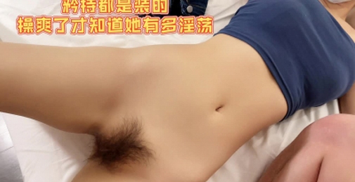 女神反差婊矜持是装出来的操爽了就知道她有多骚了